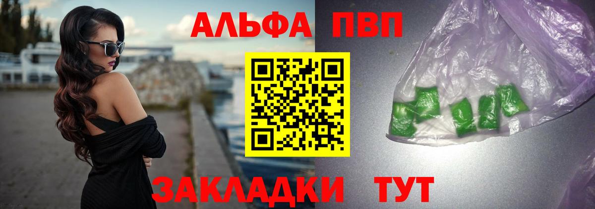 A PVP VHQ Камень-на-Оби