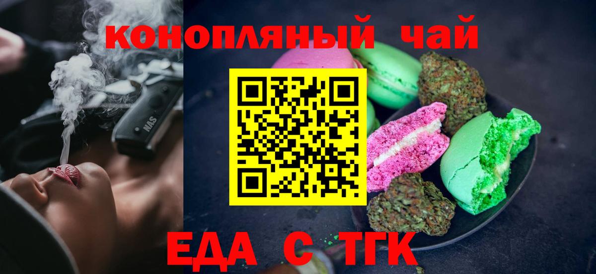 Cannafood конопля  Вход с VPN  Камень-на-Оби 