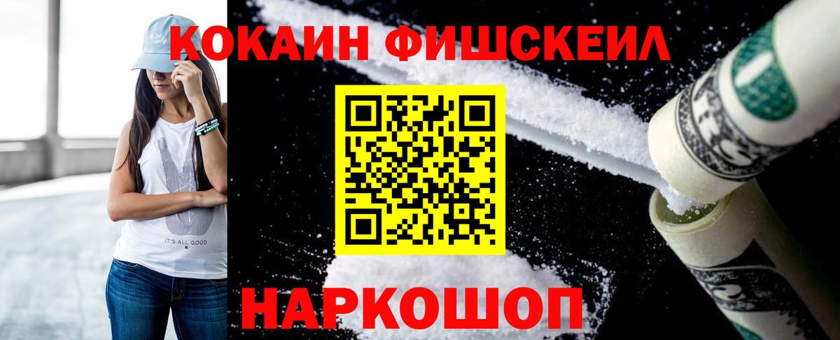 Cocaine Эквадор Камень-на-Оби