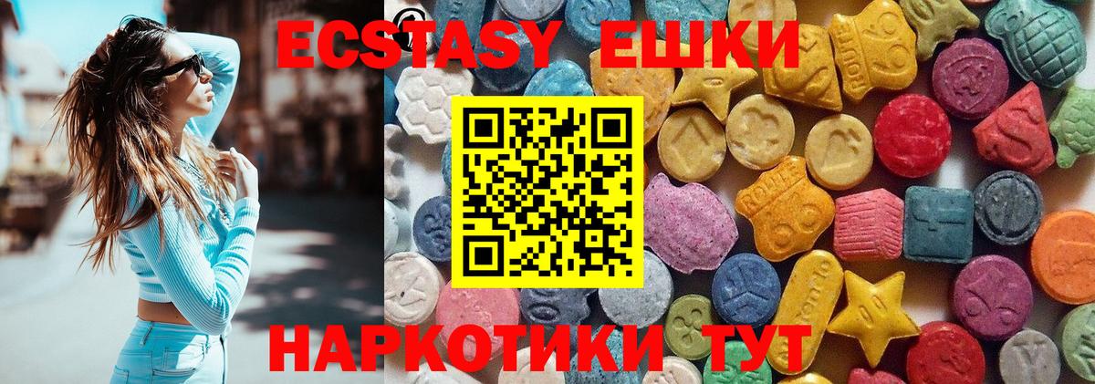 Ecstasy MDMA  Вход с VPN  Камень-на-Оби 