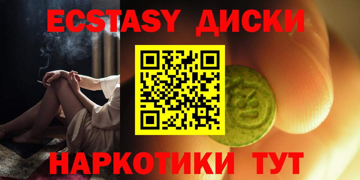Экстази 280 MDMA Камень-на-Оби