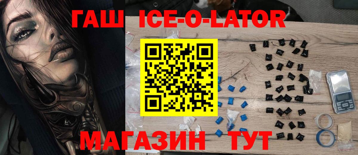 Гашиш 40% ТГК  Вход с VPN  Гашиш индика сатива  Камень-на-Оби 