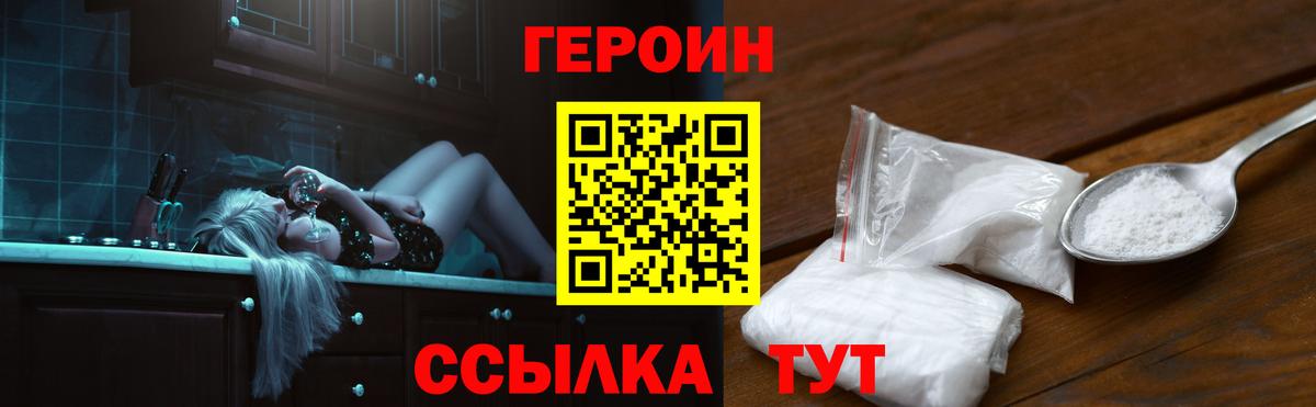 Камень-на-Оби  Героин афганец  Вход с VPN 