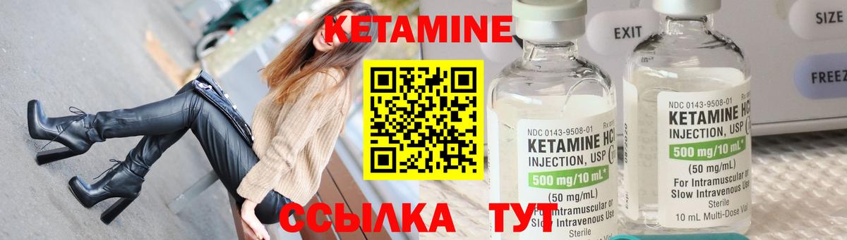 КЕТАМИН ketamine  Вход с VPN  mega как войти  Камень-на-Оби  КЕТАМИН VHQ 