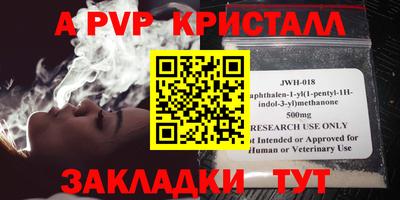 apvp Кумертау