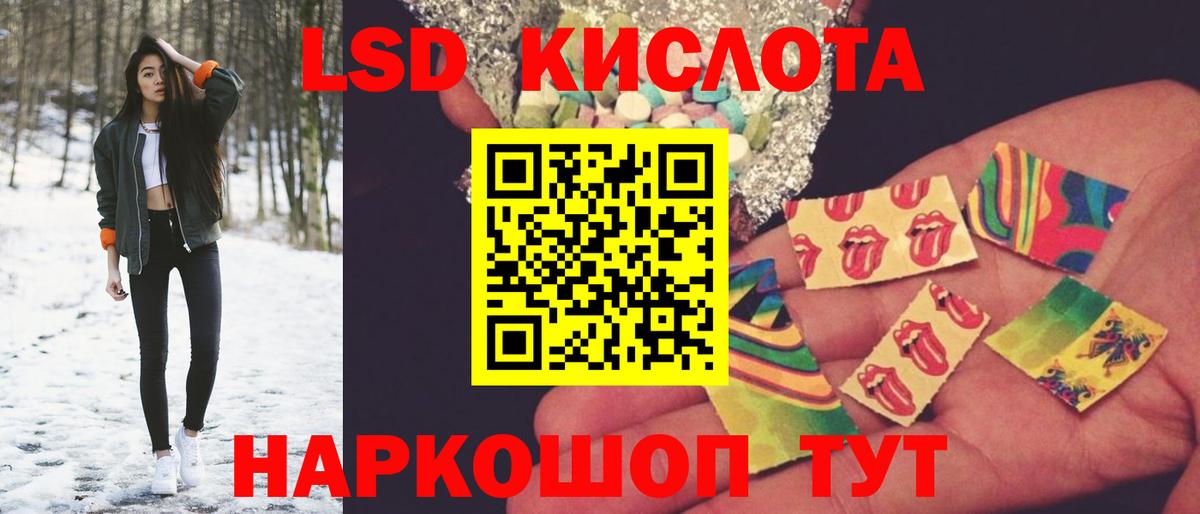 Камень-на-Оби  Лсд 25 экстази кислота  ЛСД экстази  Вход с VPN  ЛСД экстази кислота 
