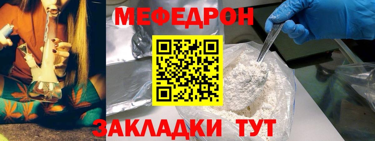 Мефедрон мука Камень-на-Оби
