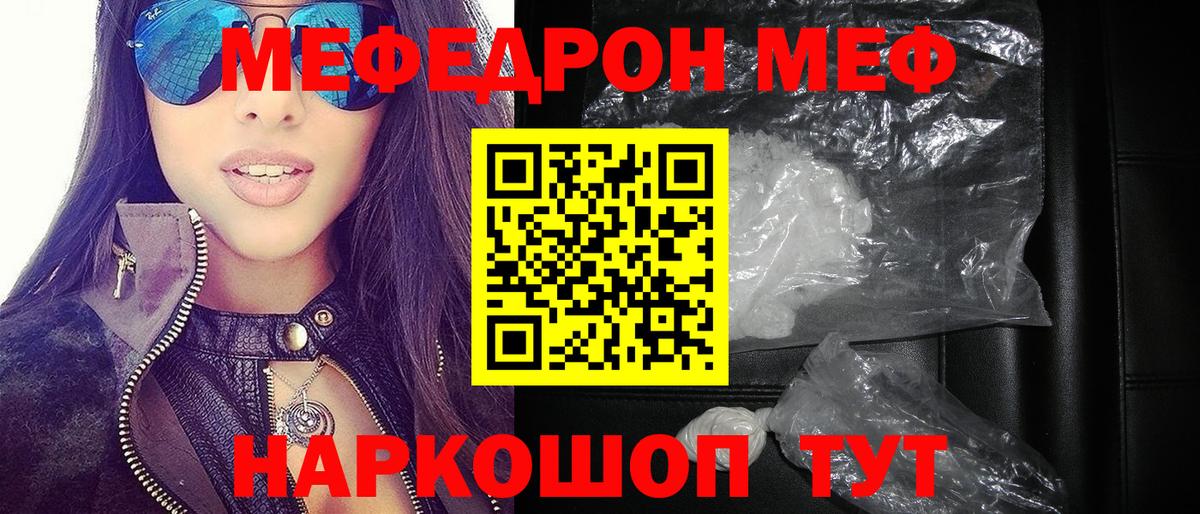 Меф mephedrone  Вход с VPN  Камень-на-Оби  Мефедрон 4 MMC 