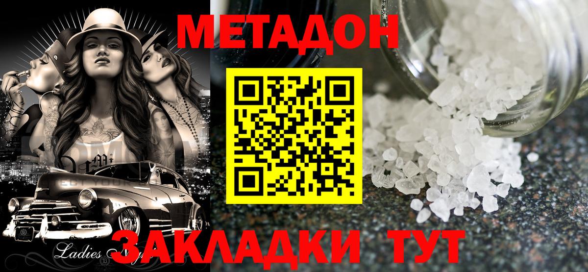Камень-на-Оби  Метадон мёд  Вход с VPN  МЕТАДОН кристалл 