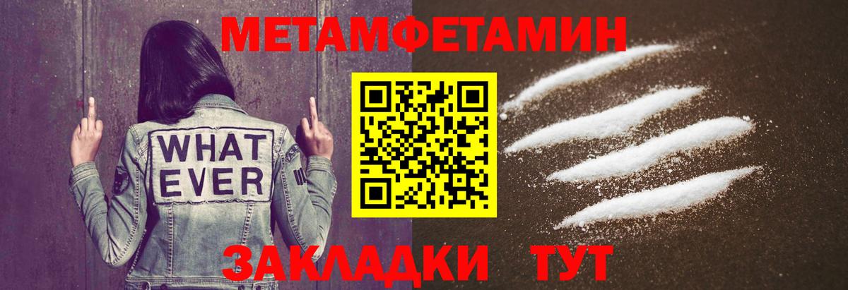 Метамфетамин винт Камень-на-Оби